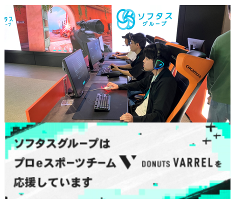 eスポーツに力を入れています！